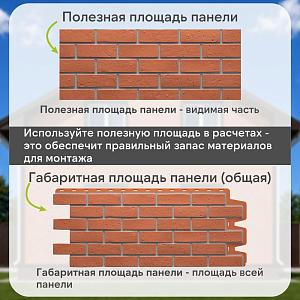 Панель Docke ПРЕМИУМ БЕРГ 1130x460мм 0.44м2  — Кирпичный
