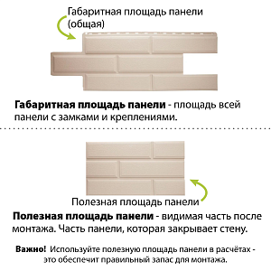 Фасадная панель (венеция) ЭКО Альта-Профиль 1250х450х20мм 0.42м2  — Кремовый