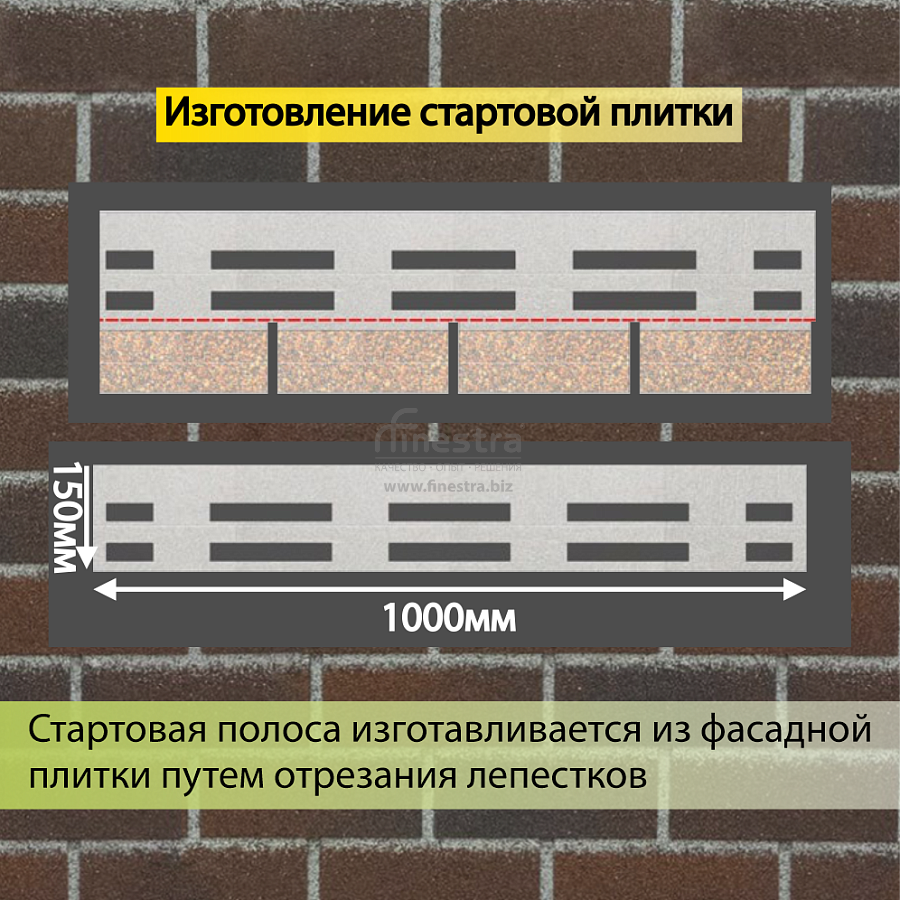 Фасадная битумная плитка Docke PREMIUM BRICK  2 м2/уп
