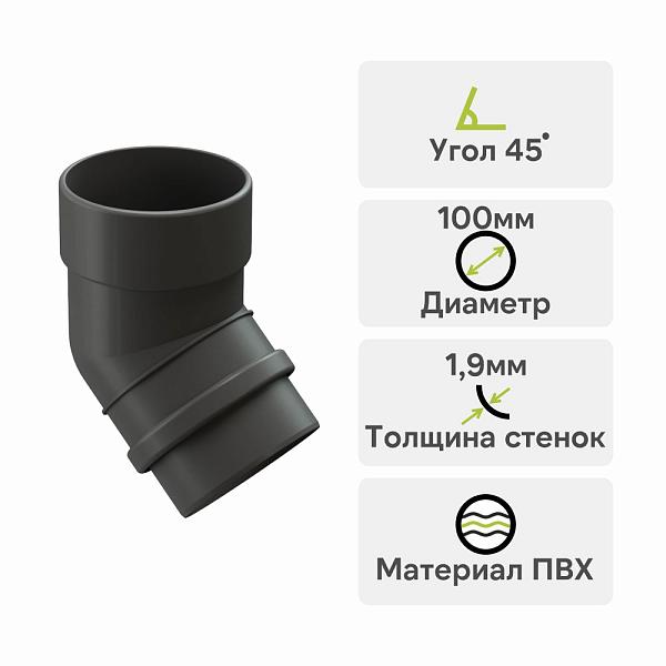 Docke ЛЮКС Колено 45° Графит
