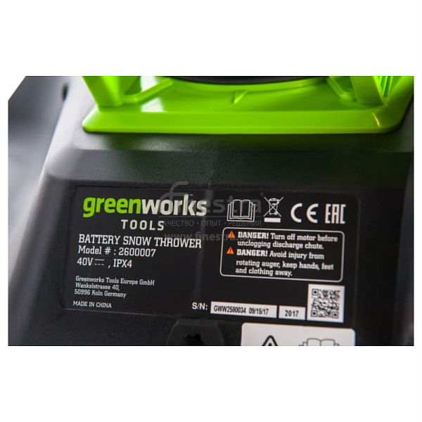 Снегоуборщик аккумуляторный Greenworks (40V, 51 см, бесщеточный, с 1хАКБ 5 Ач и ЗУ) арт.2600007UG