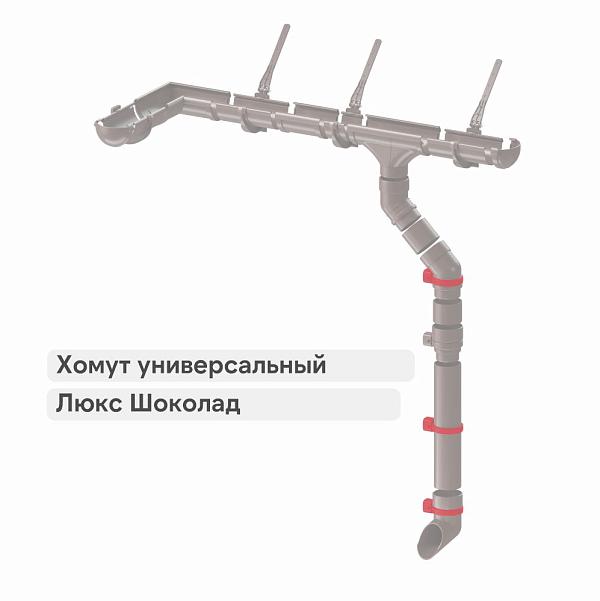 Docke ЛЮКС Хомут универсальный Шоколад