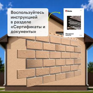 Панель Docke ПРЕМИУМ БЕРГ 1130x460мм 0.44м2  — Золотой