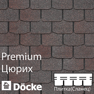 Купить Гибкая черепица Docke PIE PREMIUM Цюрих 3.1м2/уп Изюм в Чите