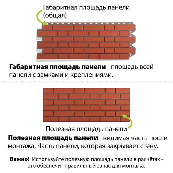 Фасадная панель (кирпич клинкерный) Альта-Профиль 1220х440мм Красный