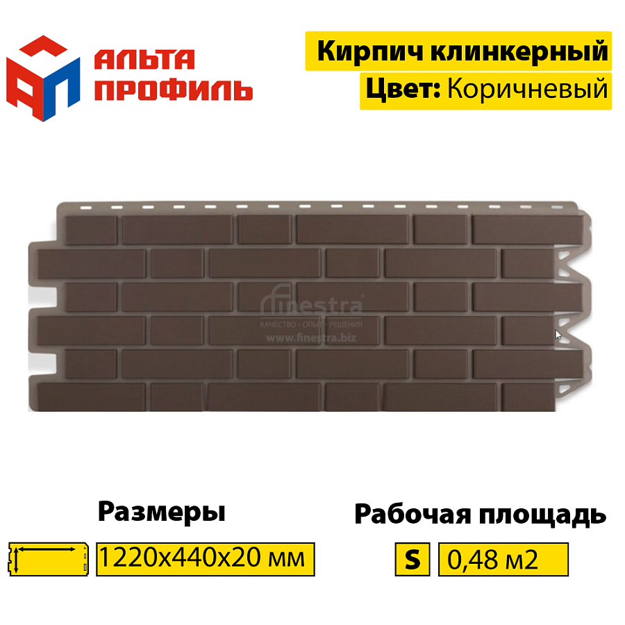 Фасадная панель (кирпич клинкерный) Альта-Профиль 1220х440мм