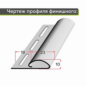 Docke Финишный профиль 3000мм  — Шоколад