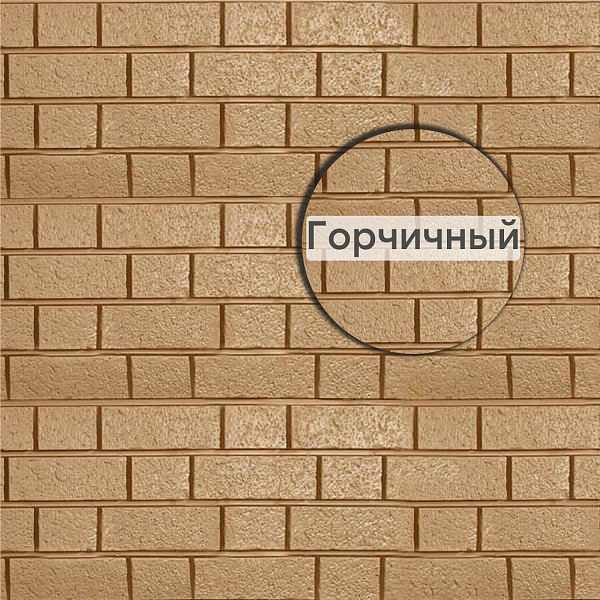 Фасадная панель Ю-Пласт Стоун-Хаус S-Lock Клинкер 1950х292мм 0.57м2  Горчичный (Снято с производства)