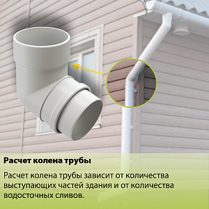 Купить Docke LUX Колено 72° Пломбир в Чите