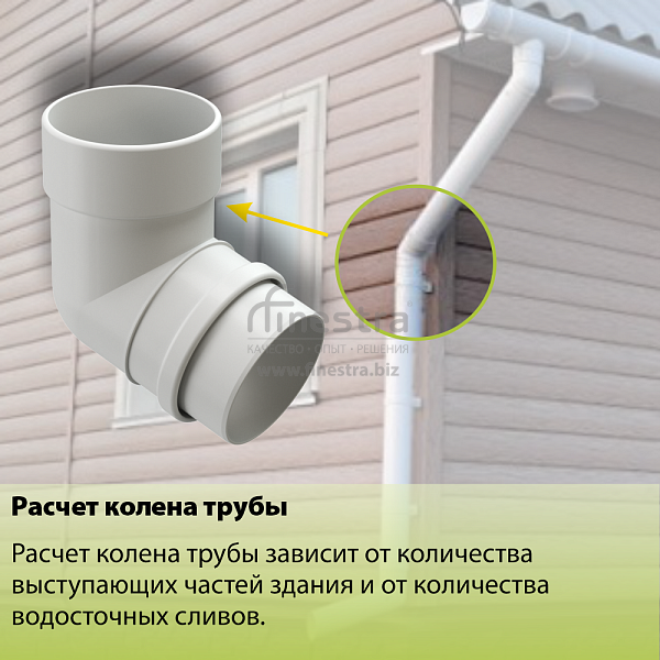 Docke LUX Колено 72°