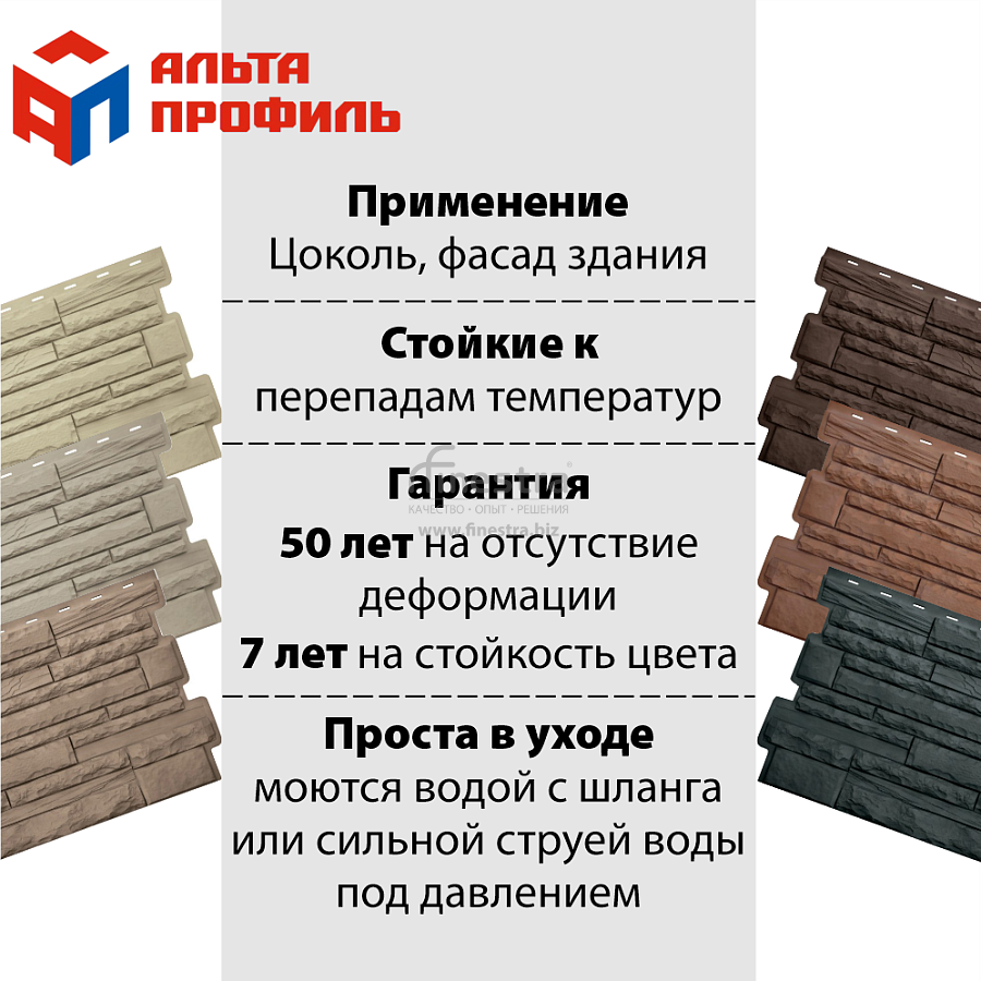Фасадная панель (камень скалистый) ЭКО Альта-Профиль 1160х450х23мм  0.47м2
