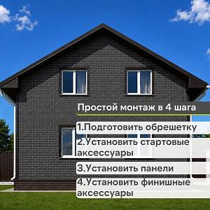 Панель Docke ПРЕМИУМ БЕРГ 1130x460мм 0.44м2  — Темно-серый