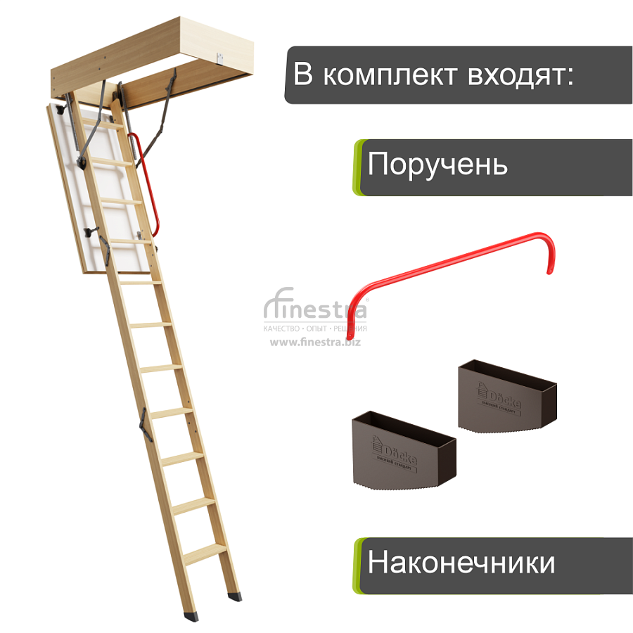 Чердачная лестница Docke STANDARD TERMO 60х120х300см