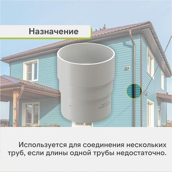 Docke ПРЕМИУМ Муфта соединительная Пломбир
