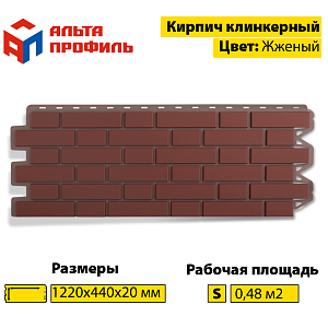 Купить Жженый в Иркутске