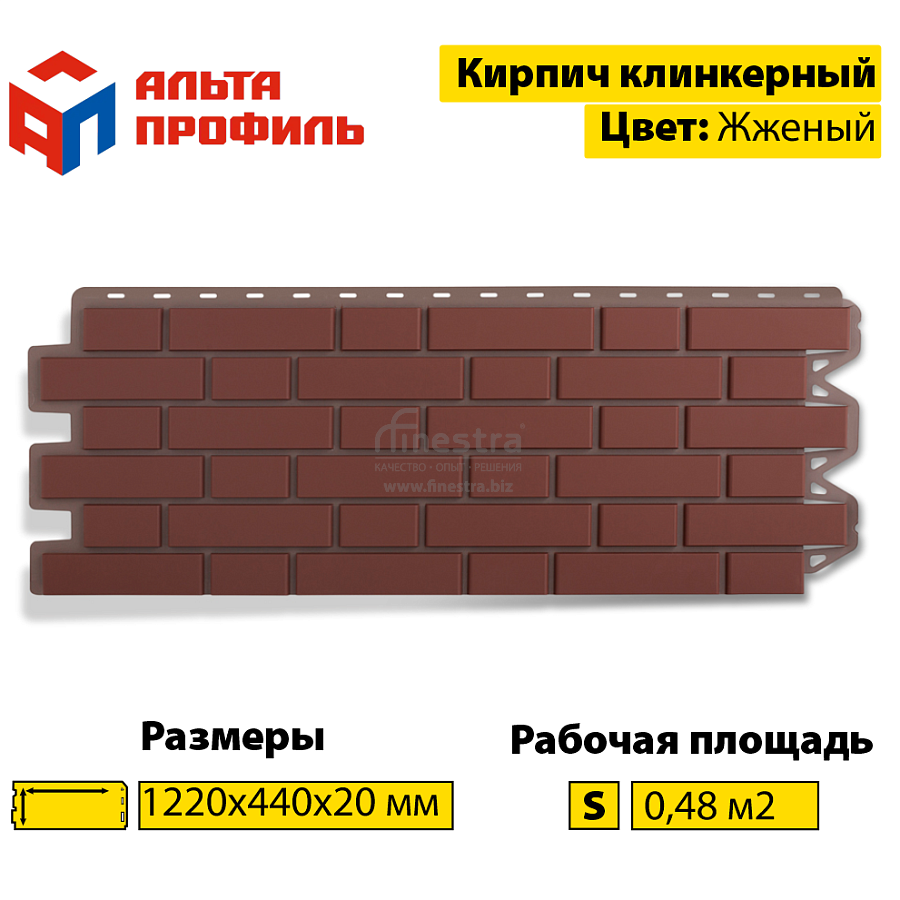 Фасадная панель (кирпич клинкерный) Альта-Профиль 1220х440мм