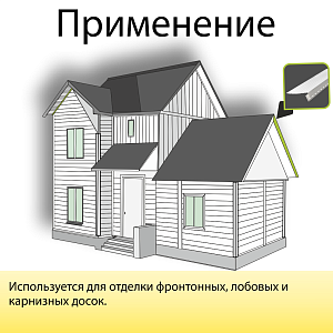 Купить Планка фаска 