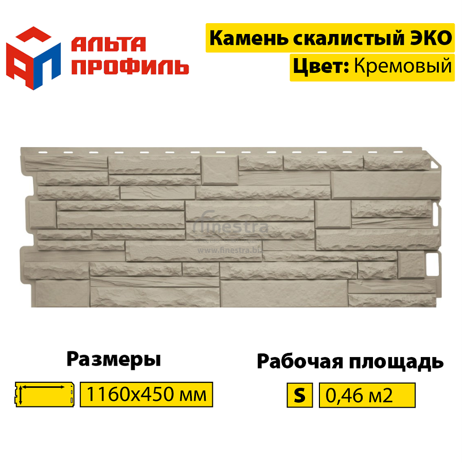 Фасадная панель (камень скалистый) ЭКО Альта-Профиль 1160х450х23мм  0.47м2