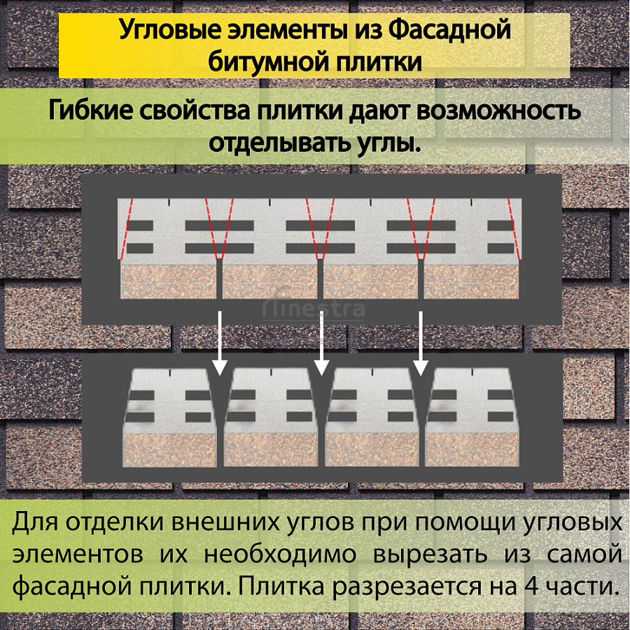 Фасадная битумная плитка Docke PREMIUM BRICK  2 м2/уп