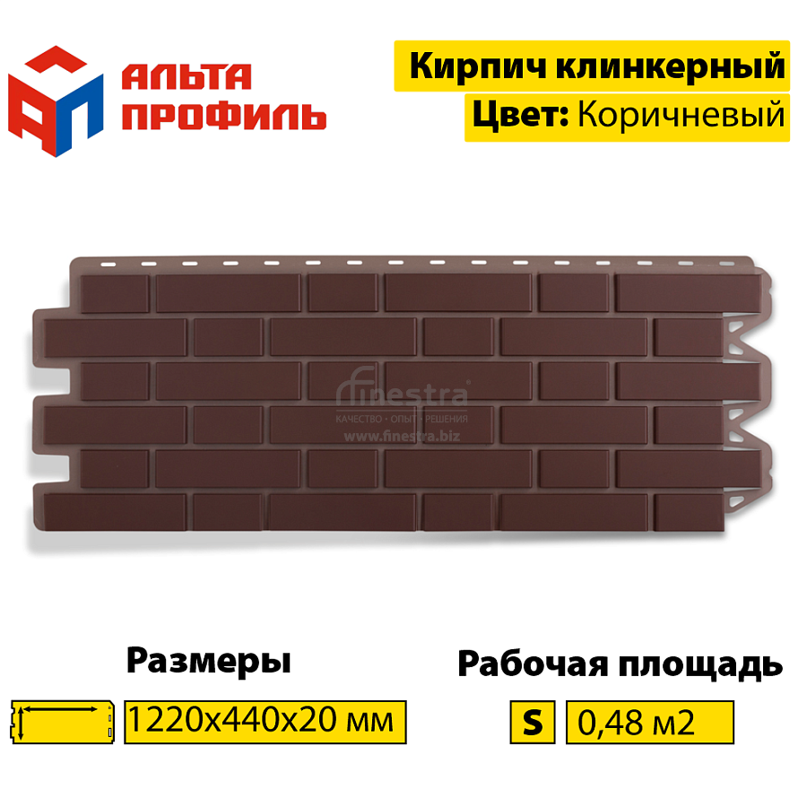 Фасадная панель (кирпич клинкерный) Альта-Профиль 1220х440мм
