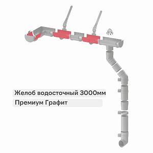 Docke ПРЕМИУМ Желоб водосточный  — Графит
