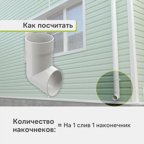 Docke ПРЕМИУМ Наконечник Пломбир