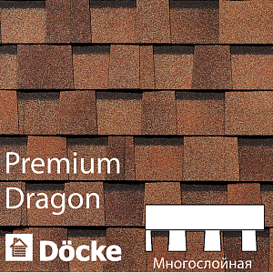 Купить Многослойная ламинированная черепица Docke PIE PREMIUM DRAGON 2.38м2/уп Карамель (снято с производства) в Иркутске