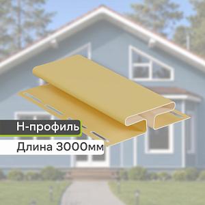 Docke Н-профиль 3000мм — Лимон Docke Н-профиль 3000мм — Лимон