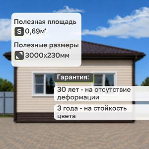 Docke СТАНДАРТ Сайдинг D4.5D 3000x230 0,69 м2  — Сливки