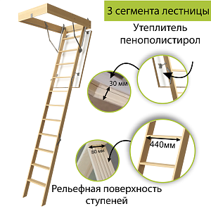 Купить Чердачная лестница Docke PREMIUM 70х120х300 см Чердачная лестница Docke PREMIUM 70х120х300см в Чите