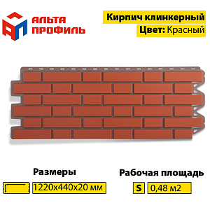 Купить Красный в Иркутске