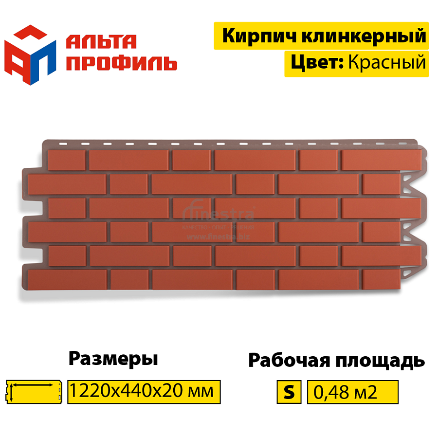 Фасадная панель (кирпич клинкерный) Альта-Профиль 1220х440мм