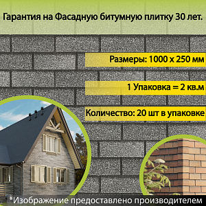 Купить Фасадная битумная плитка Docke PREMIUM BRICK  2 м2/уп Халва в Чите