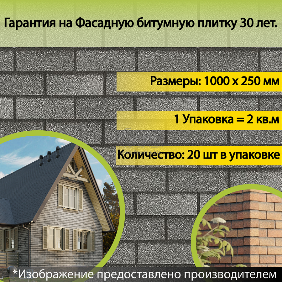 Фасадная битумная плитка Docke PREMIUM BRICK  2 м2/уп