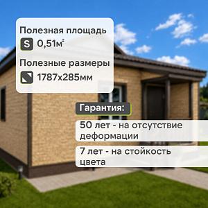 Docke ЛЮКС Сайдинг РОККИ 1787х285мм 0.51м2  — Пекан