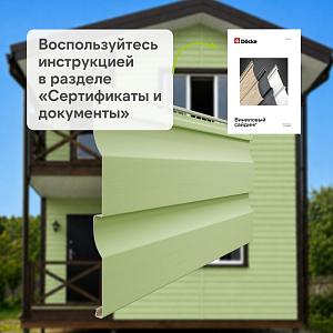 Docke ПРЕМИУМ Сайдинг D4.5D 3600х232мм 0.84м2  — Киви