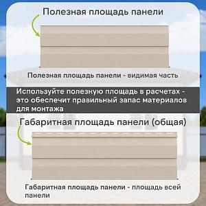 Docke СТАНДАРТ Сайдинг D4.5D 3000x230 0,69 м2  — Сливки