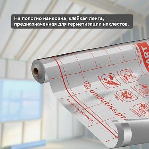 Ondutiss SMART Termo теплоотражающая пароизоляция для бань и саун 30м2