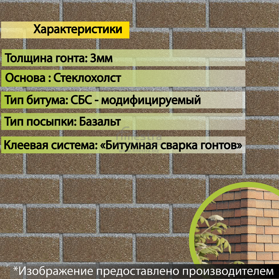 Фасадная битумная плитка Docke PREMIUM BRICK  2 м2/уп