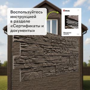 Панель Docke СТАНДАРТ АЛТАЙ 1196х426мм 0.44м2  — Шоколад
