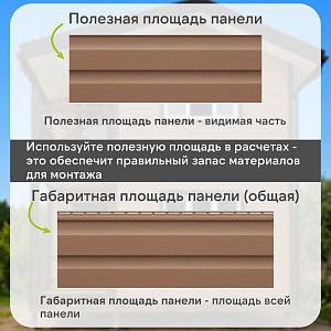 Docke ПРЕМИУМ Сайдинг D4.5D 3600х232мм 0.84м2  — Капучино