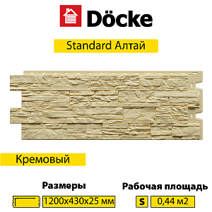 Купить Панель Docke STANDARD АЛТАЙ 1200х430мм Кремовый в Иркутске