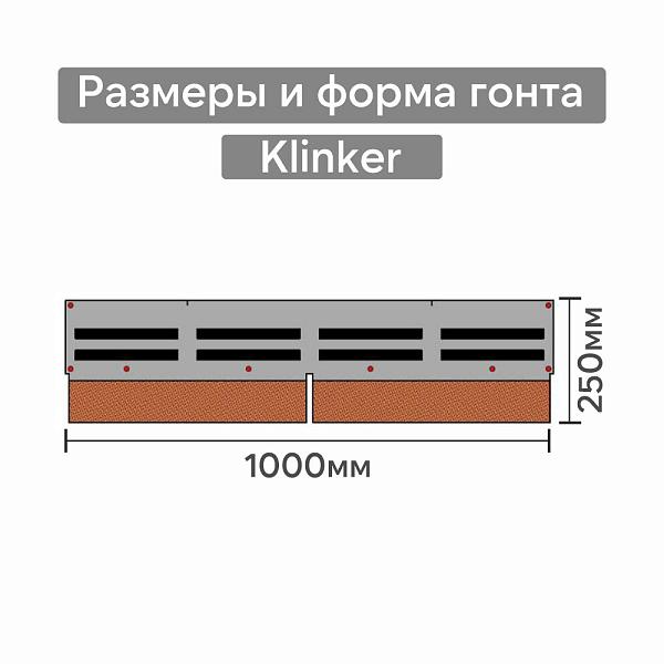 Фасадная битумная плитка Docke ПРЕМИУМ КЛИНКЕР 2 м2/уп Серый