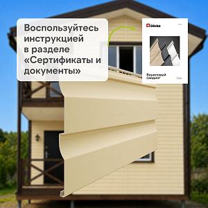 Docke ПРЕМИУМ Сайдинг D4.5D 3600х232мм 0.84м2  — Банан