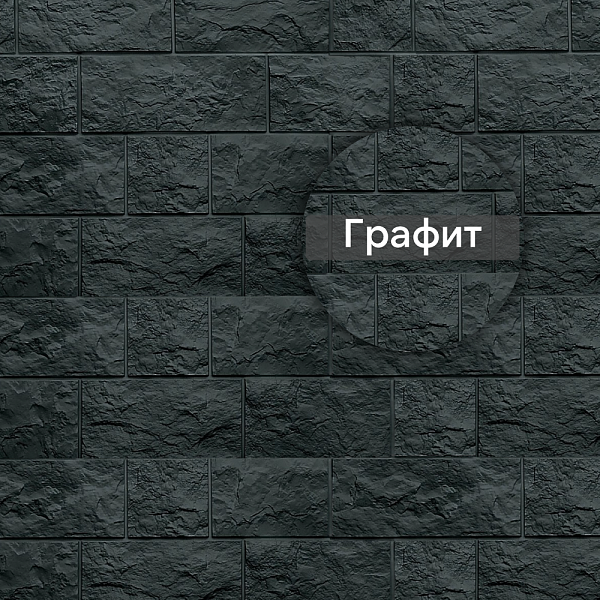 Фасадная панель Туф ЭКО Альта-Профиль 800х590х26мм Графит