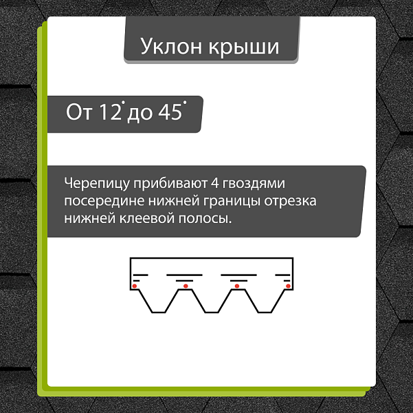 Гибкая черепица Docke КОМФОРТ Стамбул 4,1м2/уп Асфальт