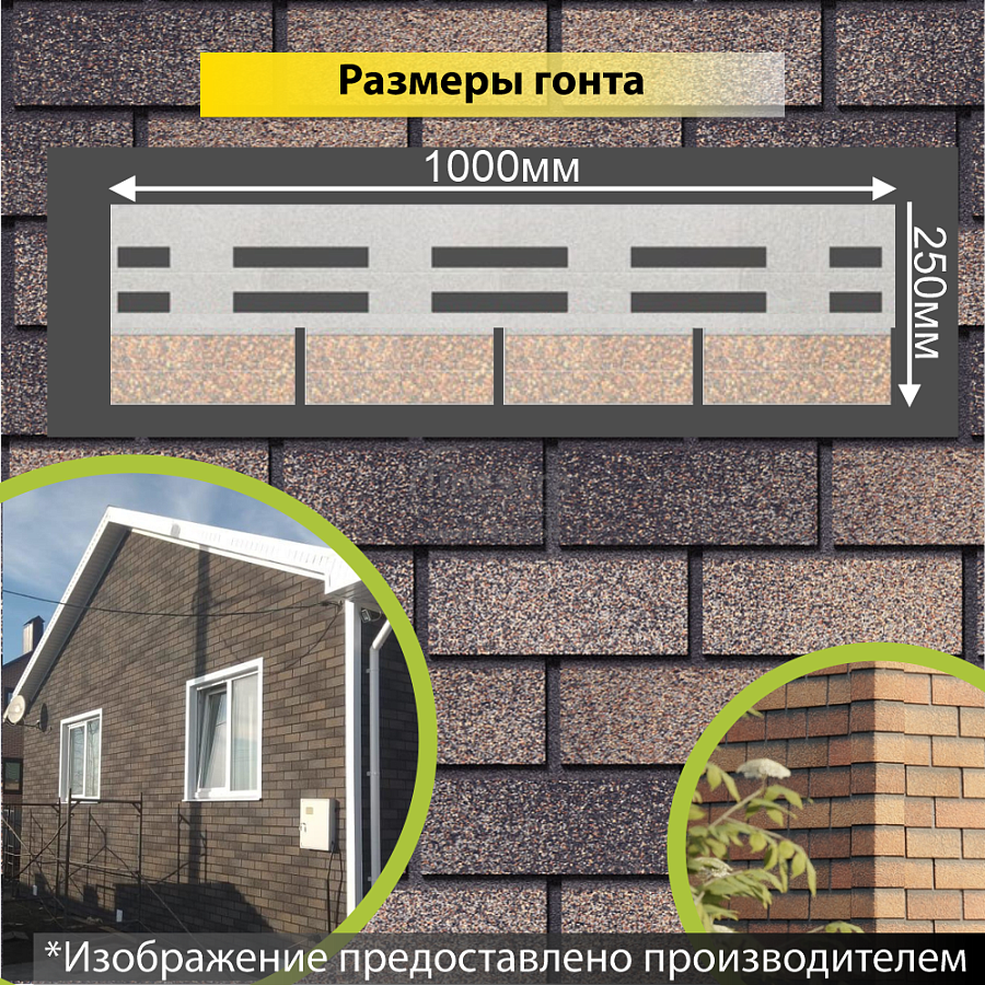 Фасадная битумная плитка Docke PREMIUM BRICK  2 м2/уп