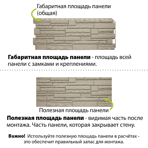 Фасадная панель (камень скалистый) ЭКО Альта-Профиль 1160х450х23мм 0.47м2 Кремовый