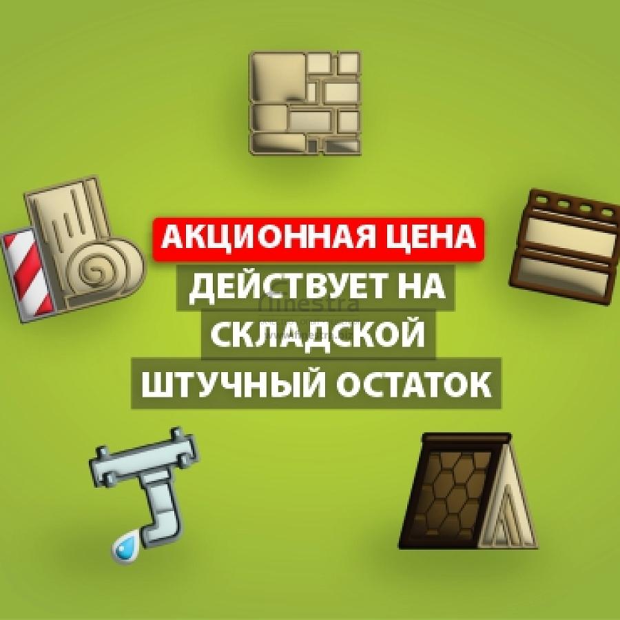 Фасадная панель Камень Неаполитанский Альта-Профиль 1250х450х20мм