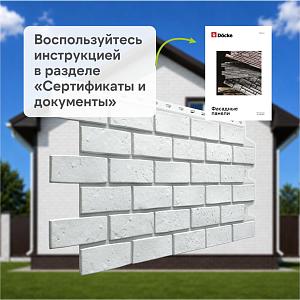 Панель Docke ПРЕМИУМ БЕРГ 1130x460мм 0.44м2  — Серый
